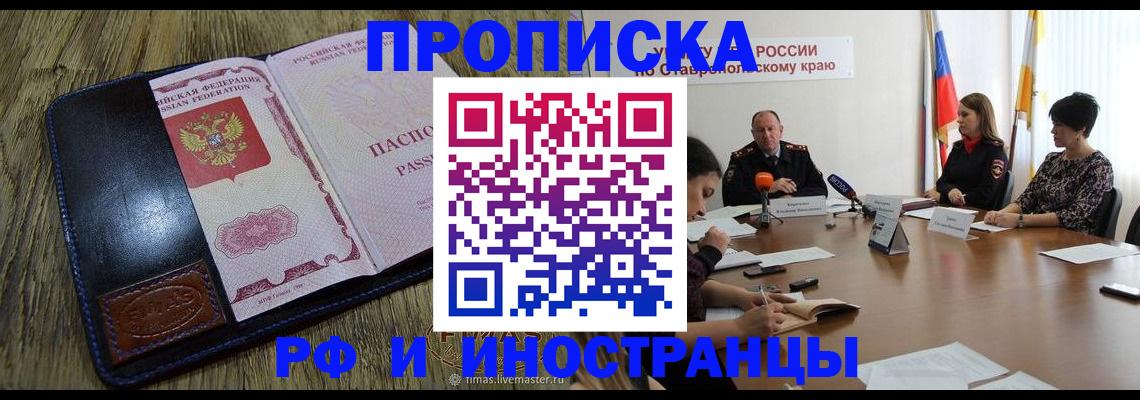 прописка ребенка в Владимирской области