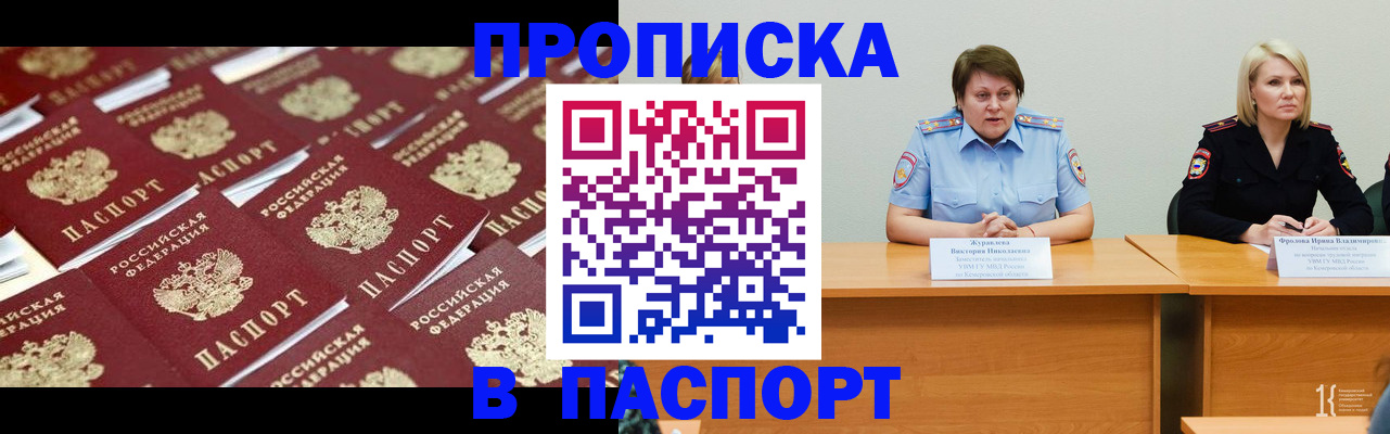 прописка для кредита в Владимирской области